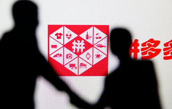 拼多多创始人黄峥回应:将商家罚款100%赔付给