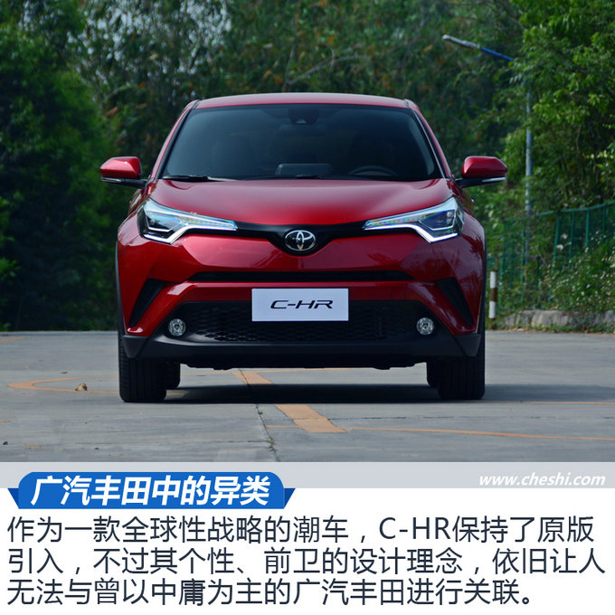 一款有毒的小型SUV 抢先实拍广汽丰田C-HR