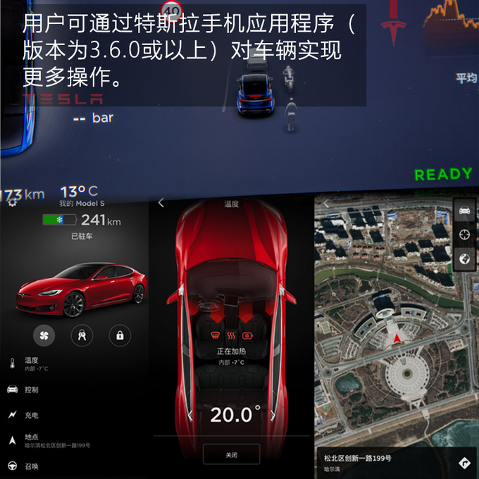 停车还能玩儿街机 解析特斯拉最强升级V9.0