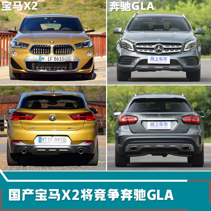 定了,宝马X2轿跑SUV国产 比X1更便宜