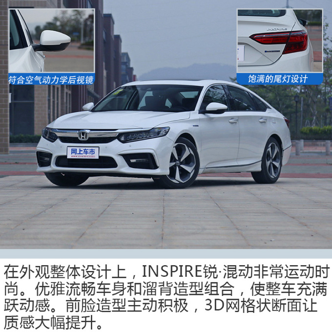 最强混动对决  INSPIRE VS凯美瑞 VS雅阁