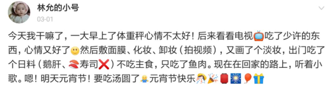 都在小号上放飞自我了吗？