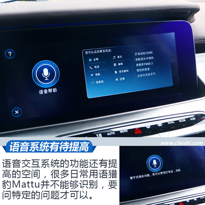 此车内饰堪比奔驰S 猎豹高端车型Mattu 抢先实拍