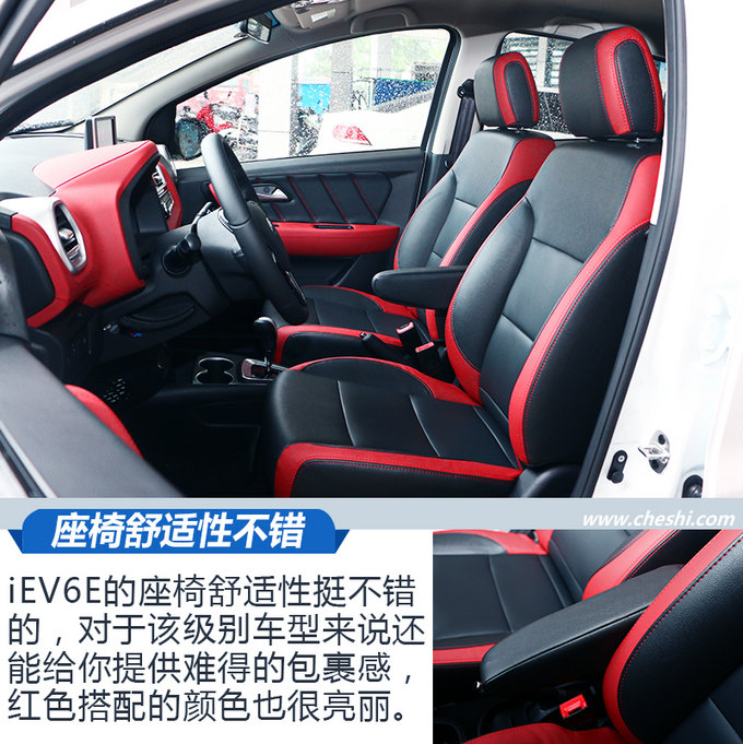 续航里程质的飞跃 试驾全新江淮iEV6E 运动版