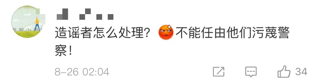 網友質疑 來源:微博截圖