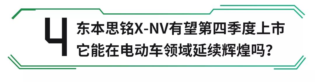 X-RV兄弟车型即将上市！近期这些新闻得看看