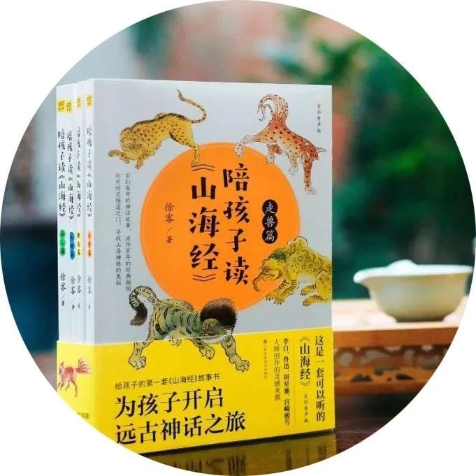 山海经教育前沿属于什么级别
