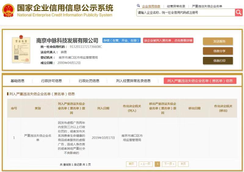 2019年柬埔寨博彩木牌,山东鲁能泰山众将登泰山祈福新赛季 王大雷帽子抢镜
