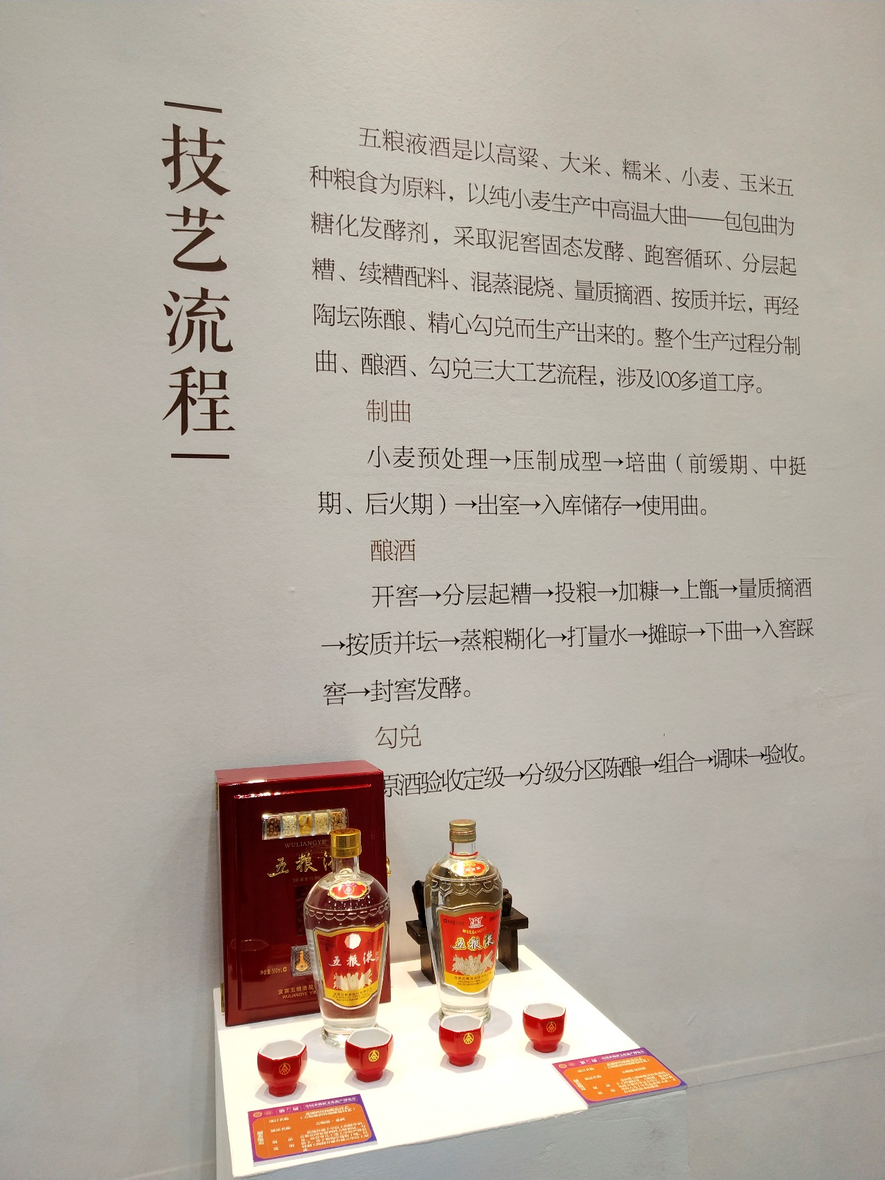 亮相非博会,五粮液展现中国传统白酒酿技风采