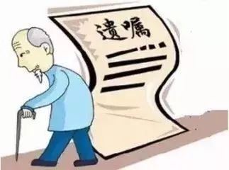 99%老人立遗嘱防儿媳女婿?中华遗嘱库白皮书