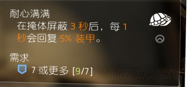 《全境封锁2》装备天赋作用分析与推荐 全境封锁2装备天赋大全