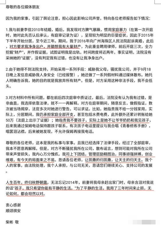 百万年薪基金男出轨清华健身女郎 抛弃妻子|清