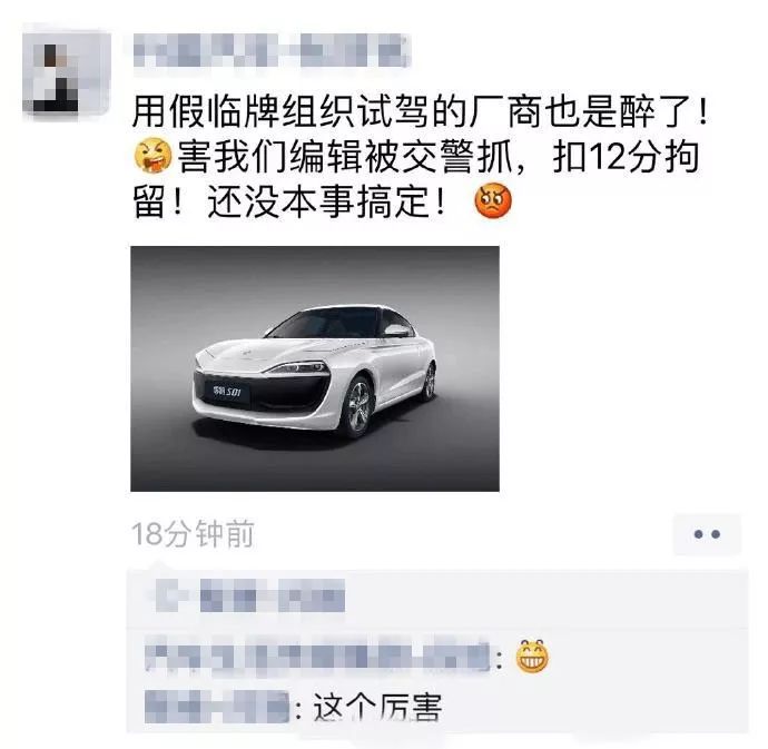 要试驾车吗?扣12分拘留那种,零跑汽车假临牌上路害媒体老师被处罚!