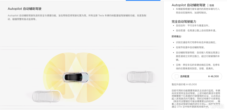 百公里加速仅需2.6s 新款特斯拉Model S/X售72.28万元起