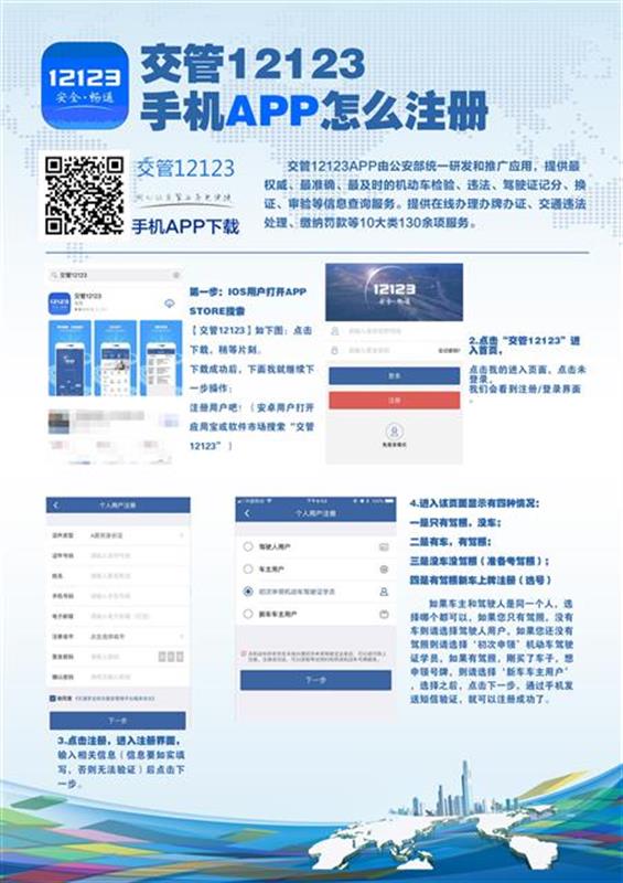 交管12123APP可以绑定非本人名下的