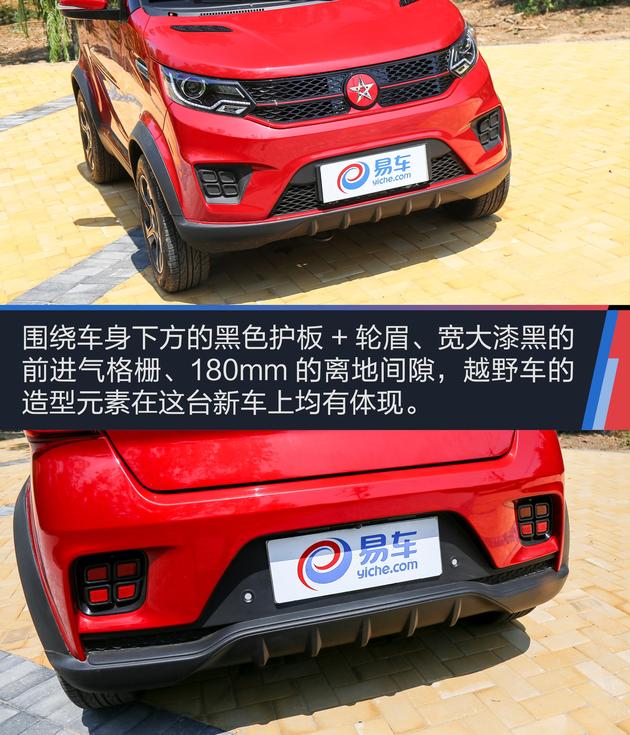红星X2这车听说过吗?进来了解一下。