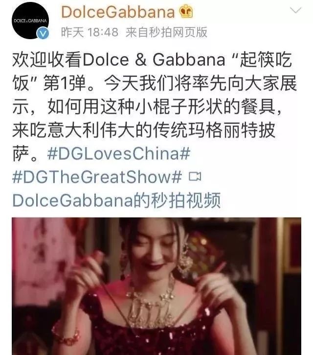 D&G:你敢公然辱华,我就敢叫你滚!