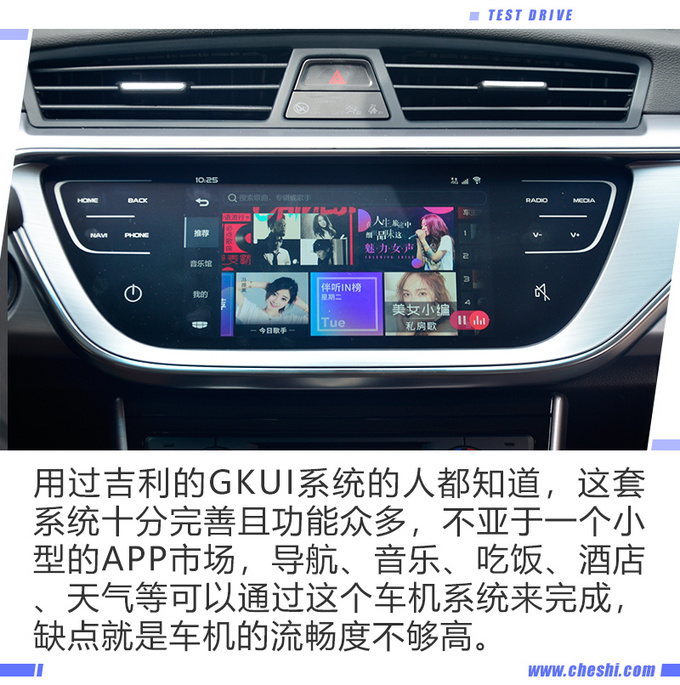 搭星越同款发动机 直接竞争朗逸PLUS?帝豪GL智享版怎么样?