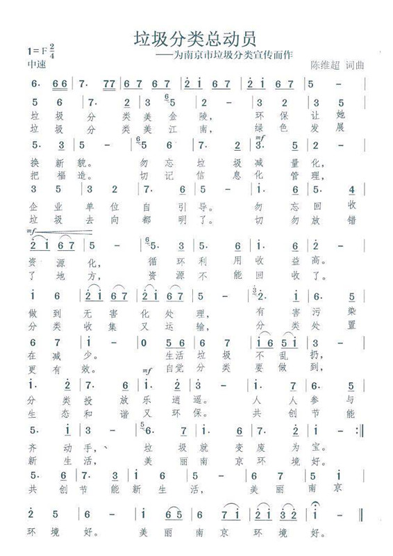 金陵简谱厌_江厌离金子轩金陵图片(3)