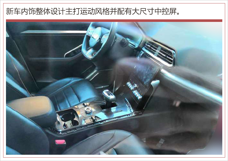 WEY VV7 GT申报图曝光 主打运动风格轿跑SUV