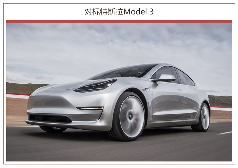 Model 3的真正对手？Polestar 2首张预告图曝光