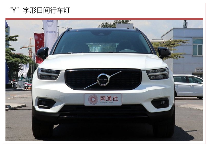 曝国产沃尔沃XC40 搭1.5T引擎/售价或低于30万