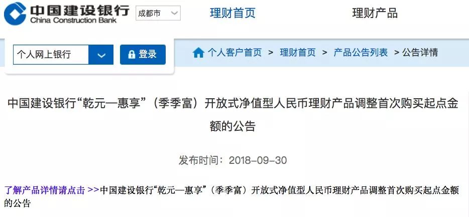 同一天，中国银行和农业银行业发布了同样的公告，正式下调时间是10月1日。