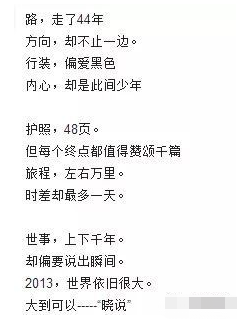 《晓说》即将停办！高晓松将正式退出谈话界！