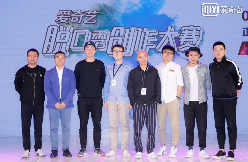 爱奇艺脱口秀创作大赛通道开启