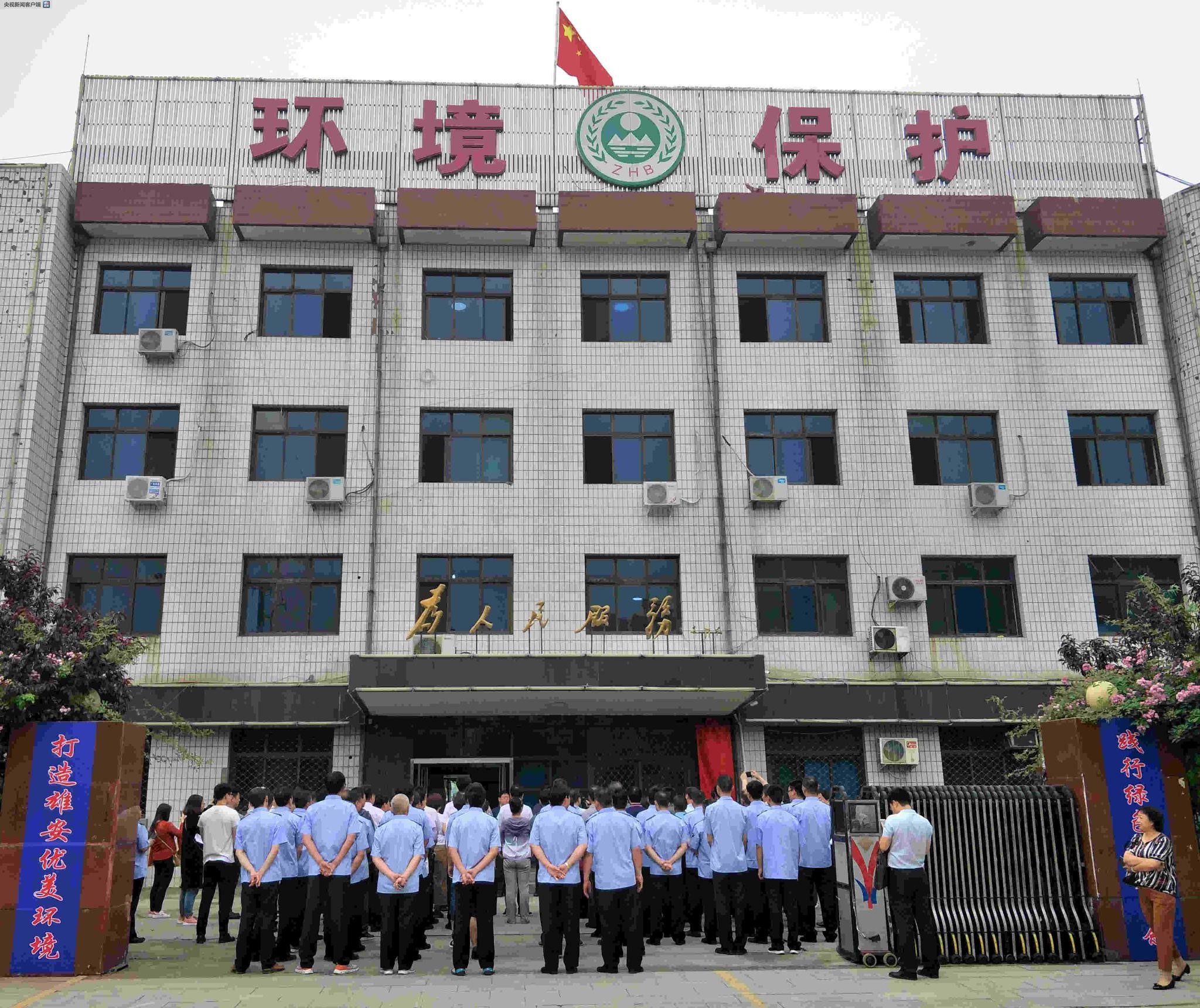 河北雄安新区生态环境局挂牌成立