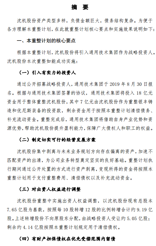 皇冠投注帐号注册_俊发张海民:时刻把为人民创造美好生活作为发展方向