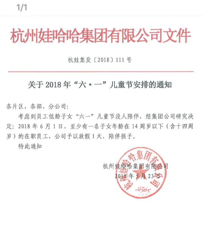 爱要多多陪伴!娃哈哈公益赠饮活动开始啦!