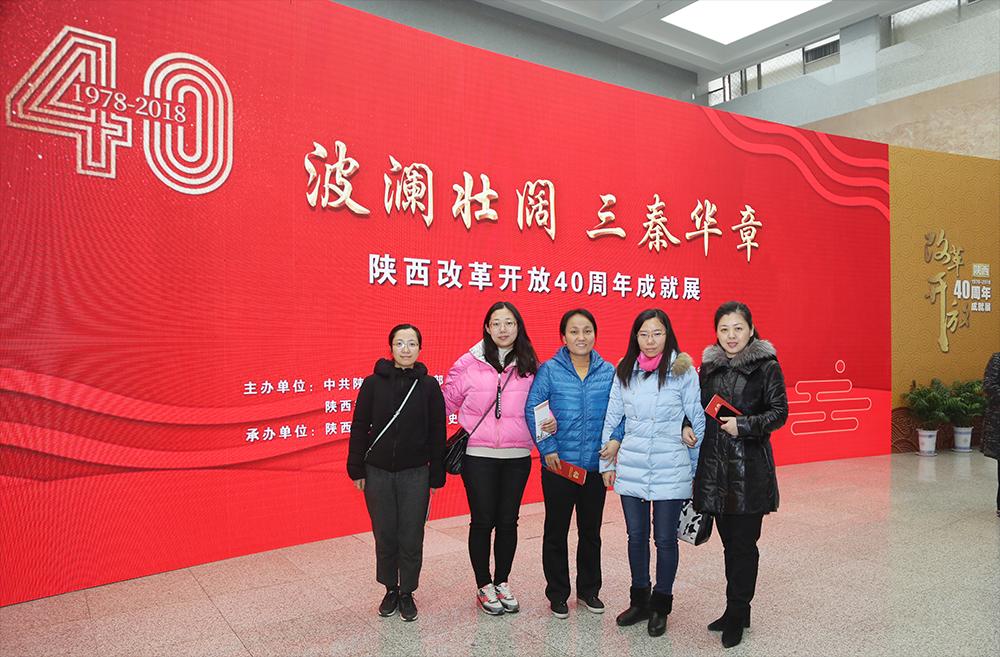 省纪委监委机关党委组织党员干部参观陕西改革
