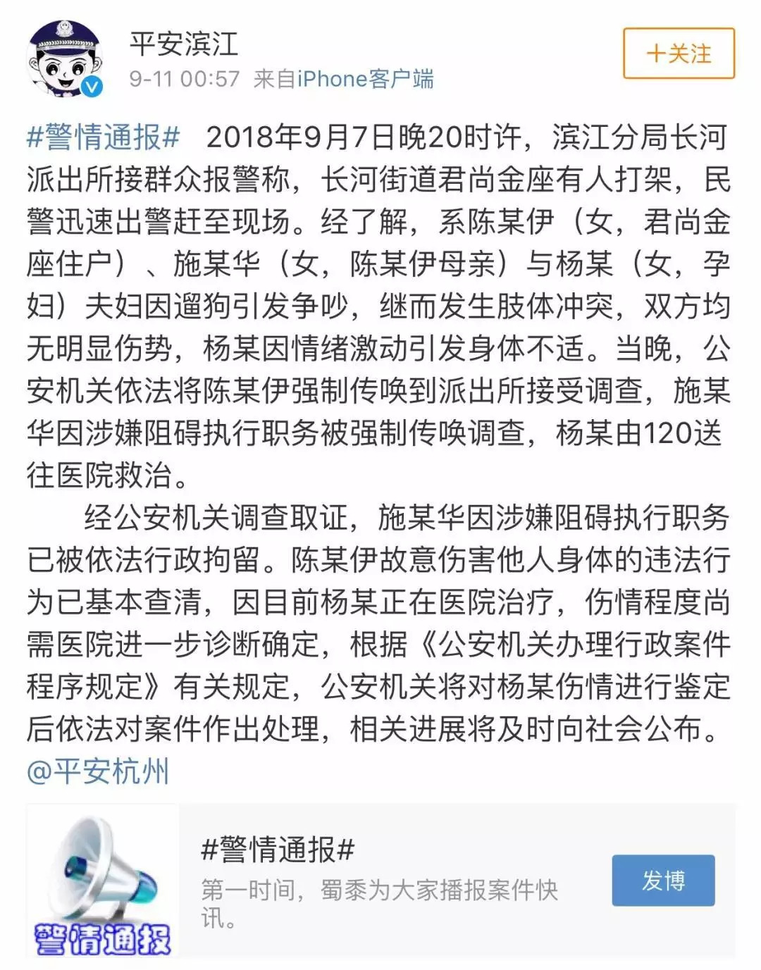 网红遛狗不牵绳 还狠推孕妇致先兆早产!警方最