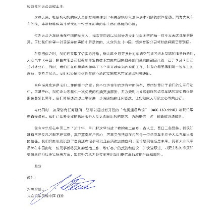 大众再回应途锐缺陷：提供一次免费机油更换服务