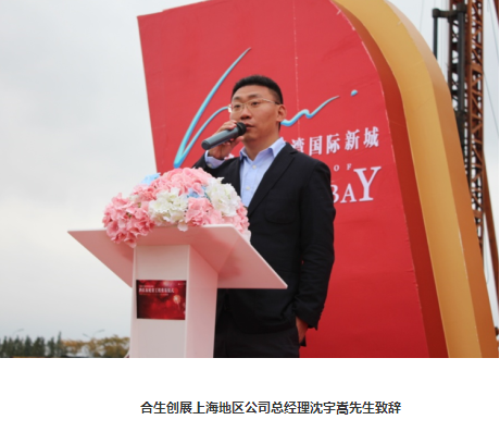 合生拿下奉化第一高楼地块?宁波第一块限地价