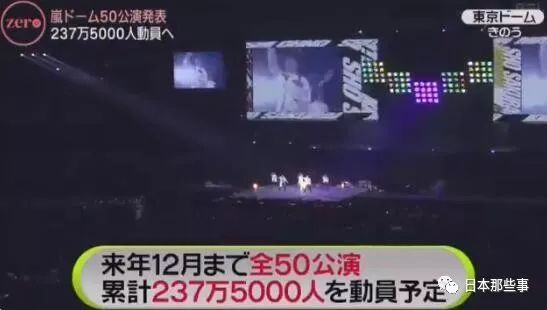 岚史上最大规模的周年巡回演唱会 共计要开50场