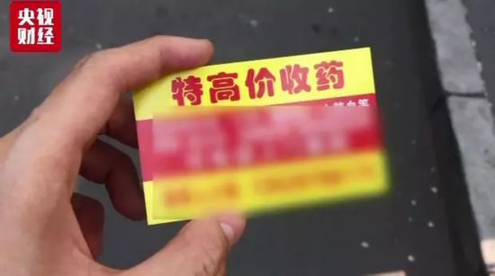 万吨过期药去哪了?有的翻新后竟又流入农村市场