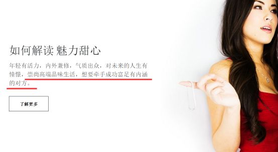 ▲上图为英文版和中文版网站对于“糖爹/成功人士”和“甜心宝贝/魅力宝贝”描述的对比，可以看出英文版的描述极为露骨，中文版的则“收敛”了很多