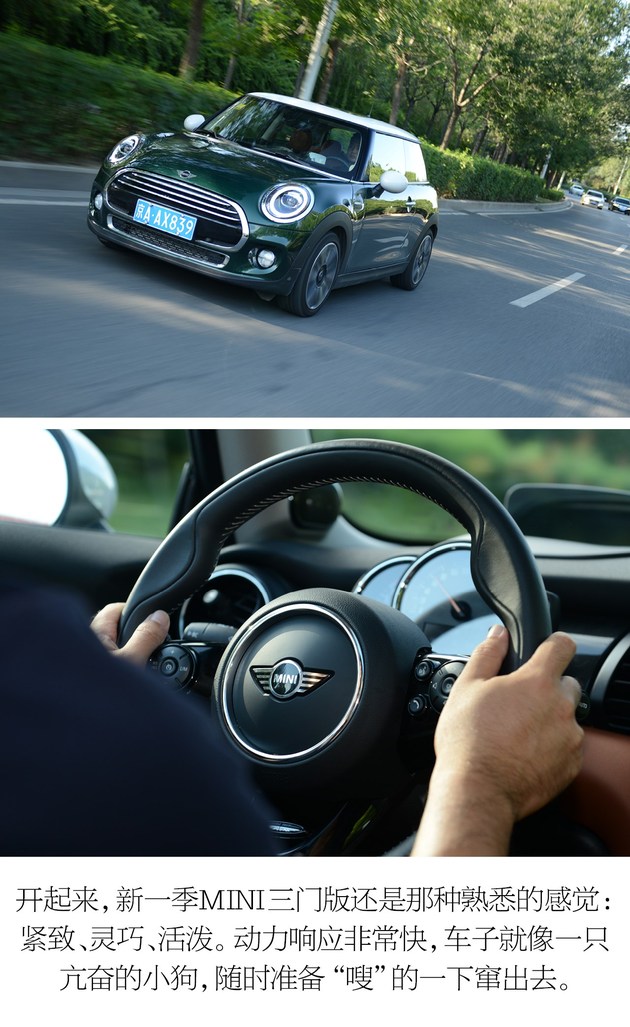 “MINIer”的新礼物 体验新一季MINI三门版&CABRIO