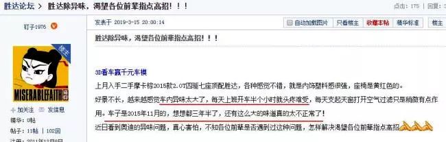 北京现代没有好车销量命 却患上了那些尴尬“病”