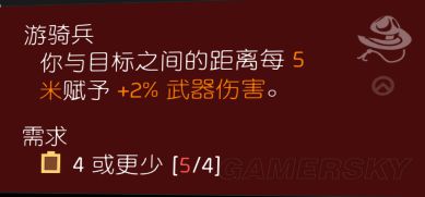 《全境封锁2》装备天赋作用分析与推荐 全境封锁2装备天赋大全