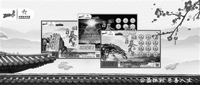 中国体育彩票携手泰山景区 共筑公益开创美好未来