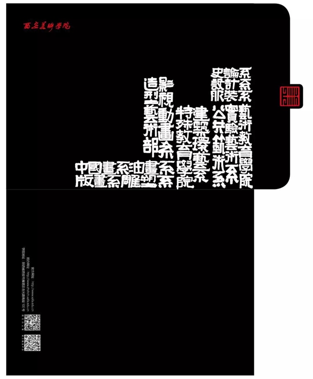 陕西高校录取通知书几宗 最 你最PICK哪一款?