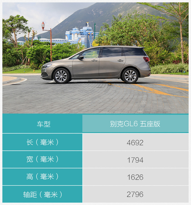 大后备厢更实用试驾别克gl618t五座豪华互联版