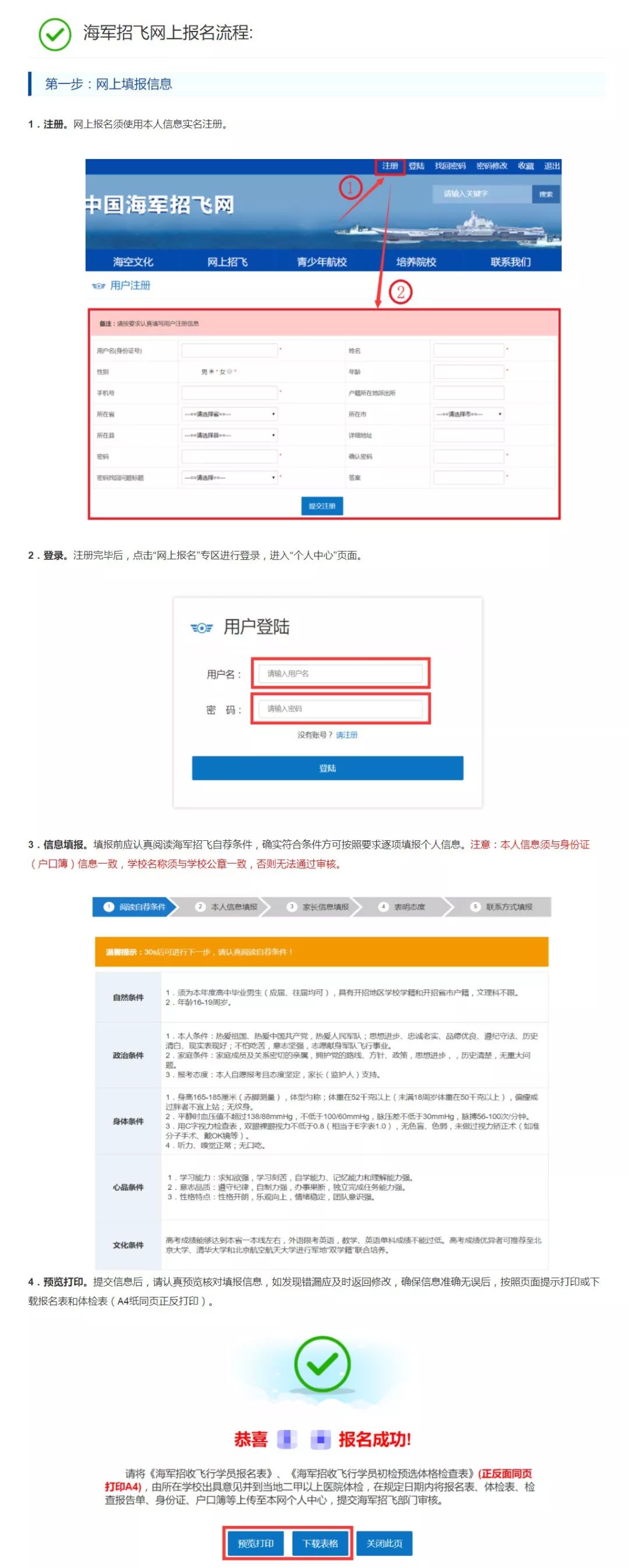 3、我想申请大学文凭，但我必须有中专或高中文凭。我做假高中毕业证后会被发现吗？