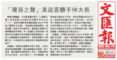 大湾区之声三连发:美国政客急火攻心图“救场