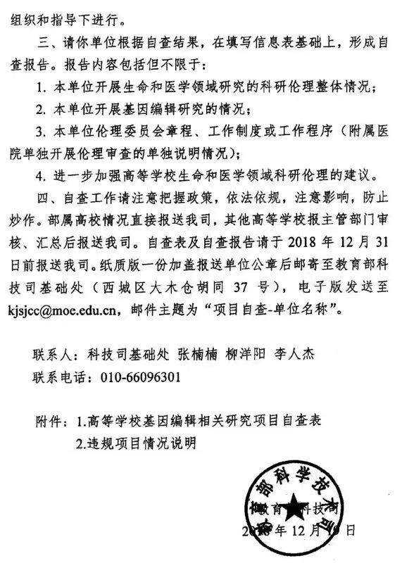  åååä¸å¤§å­¦éç¥ä¸­ææ«é²çæè²é¨ç§æå¸æä»¶