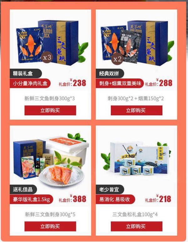 淡水三文鱼后续:龙羊峡天猫店下架,京东店已