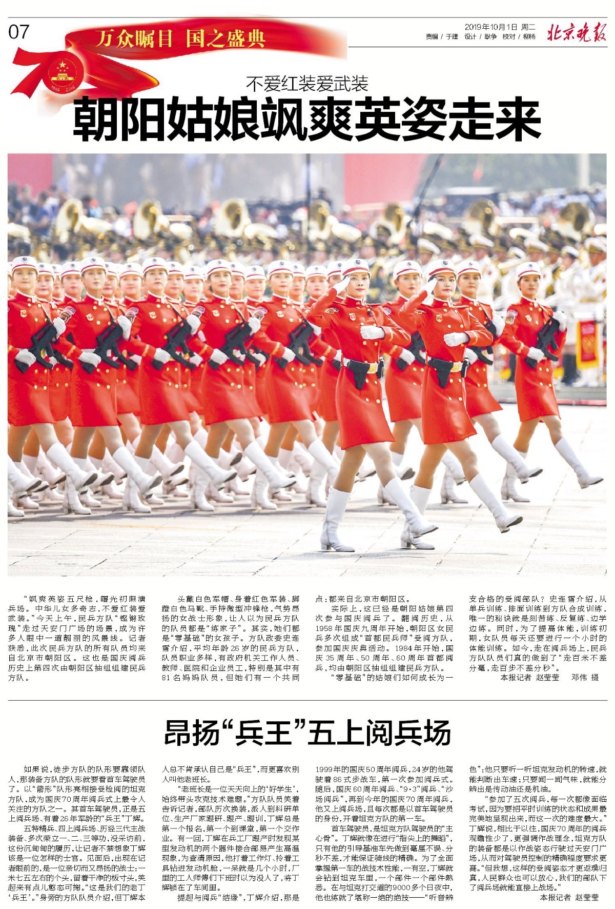 请祖国检阅简谱_歌唱祖国简谱(3)